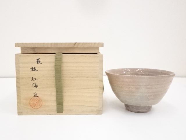 林紅陽造　茶碗（共箱）